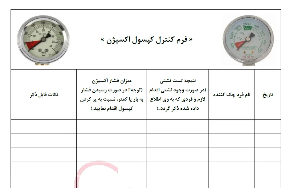 چک لیست کپسول اکسیژن